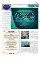 شماره 852 مورخ 1404/6/17