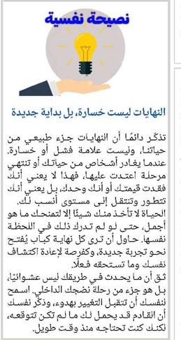 النهايات ليست خسارة، بل بداية جديدة