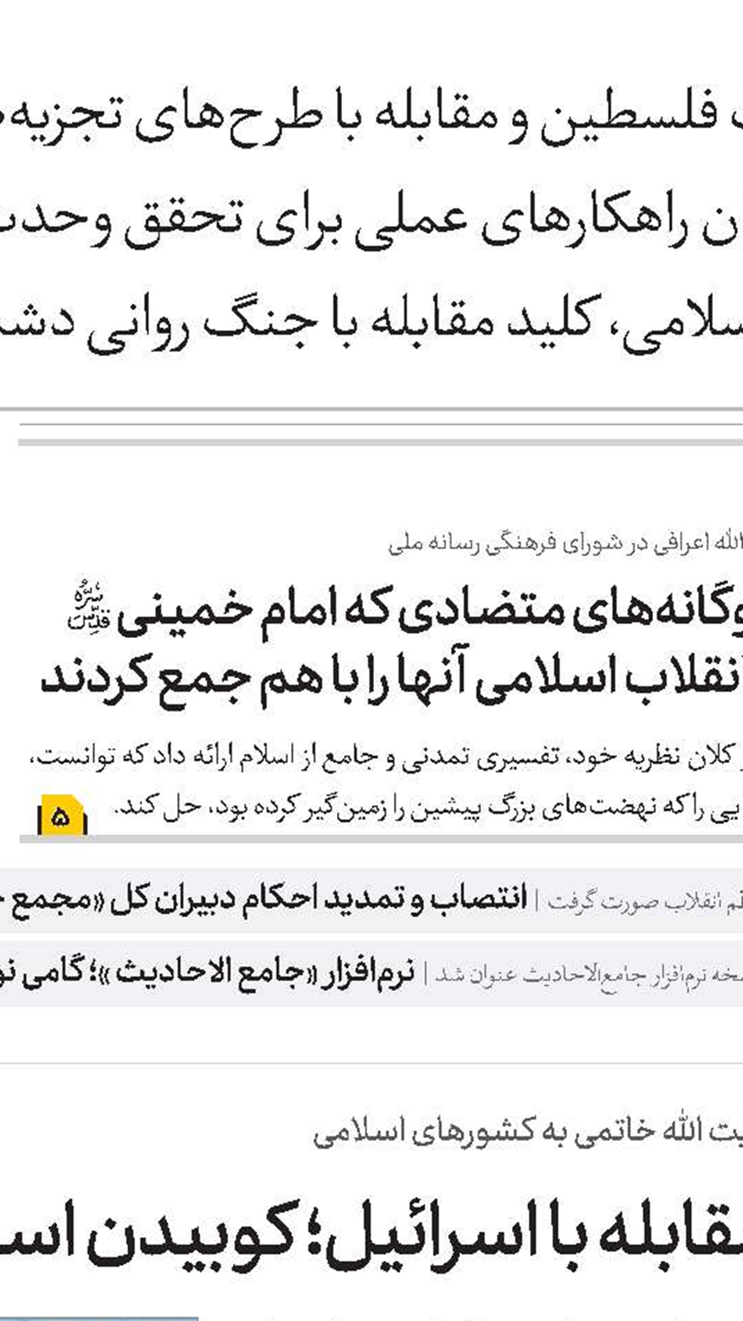 جهان متمدن در برابر جنایات رژیم صهیونیستی هیچ عکس‌العملی نشان نمی‌دهد
