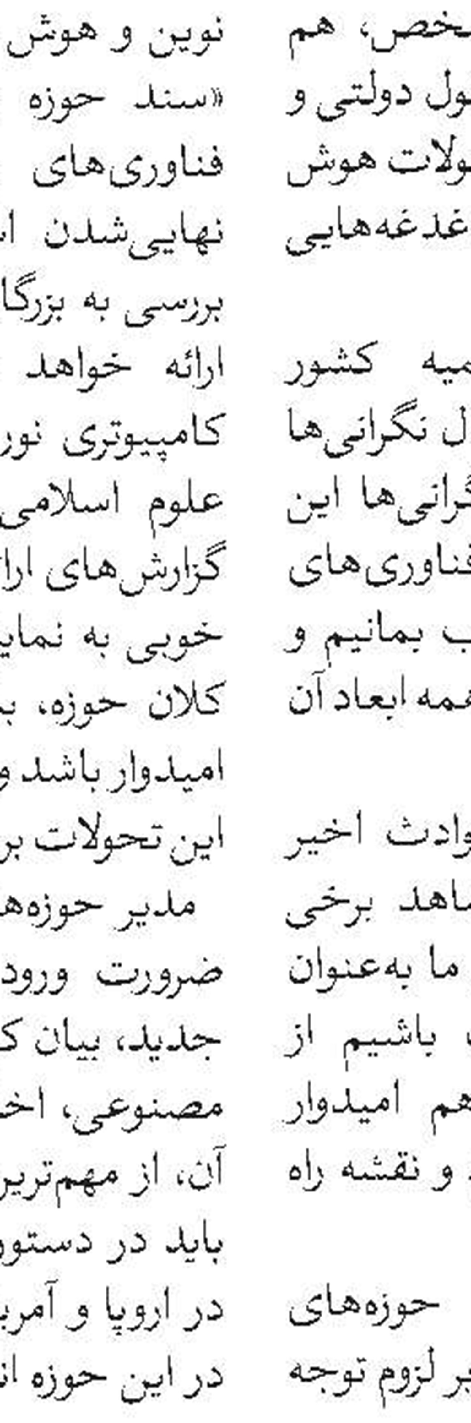 کتاب «آیات حکومت در قرآن کریم » رونمایی شد 