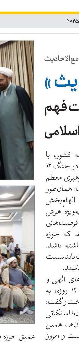 انتصاب و تمدید احکام دبیران کل «مجمع جهانی اهل‌بیت(ع)» و «مجمع جهانی تقریب مذاهب اسلامی»