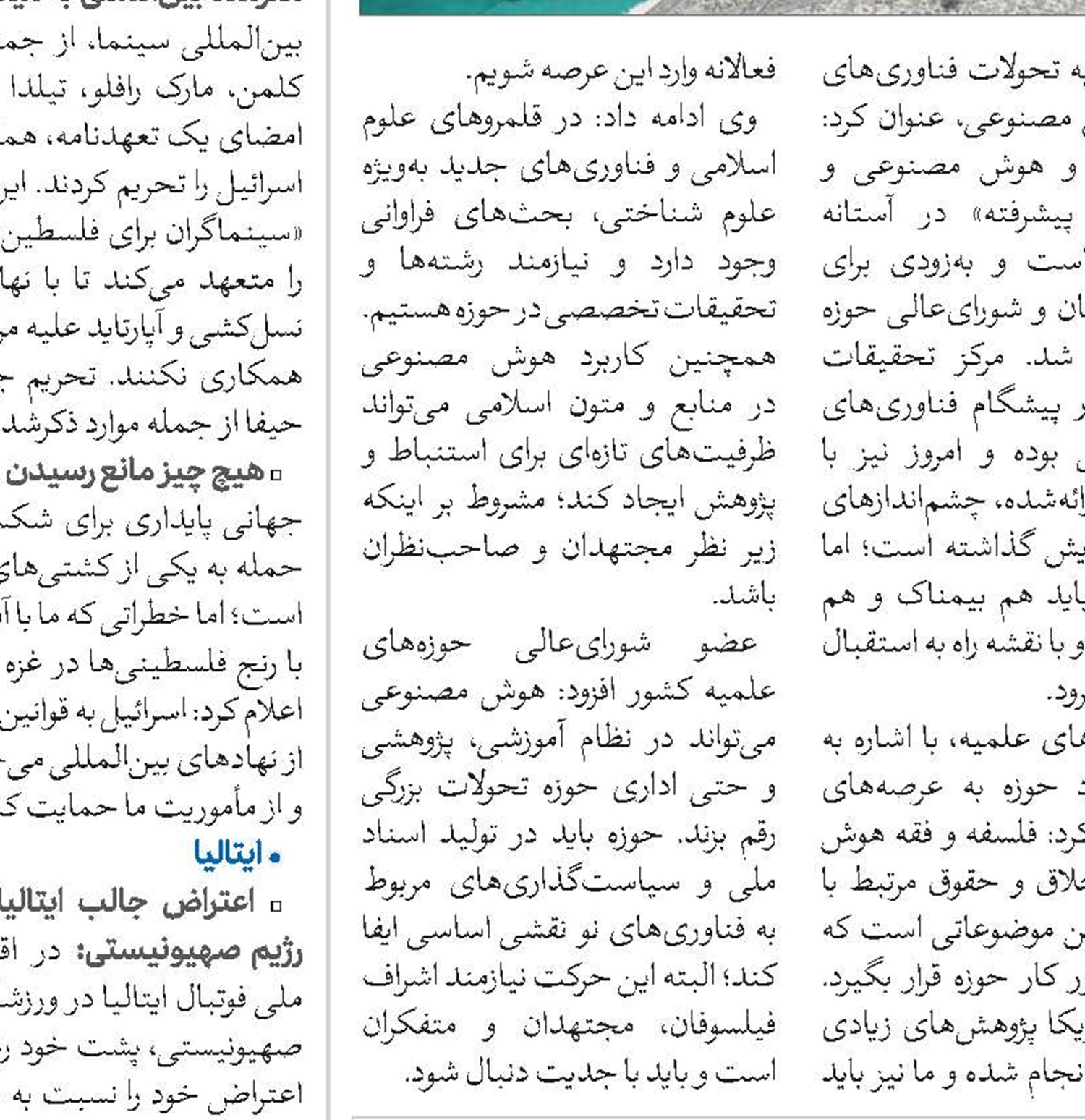 تقدیر از نویسندگان موسوعه 7 جلدی «مع الرکب الحسینی» 