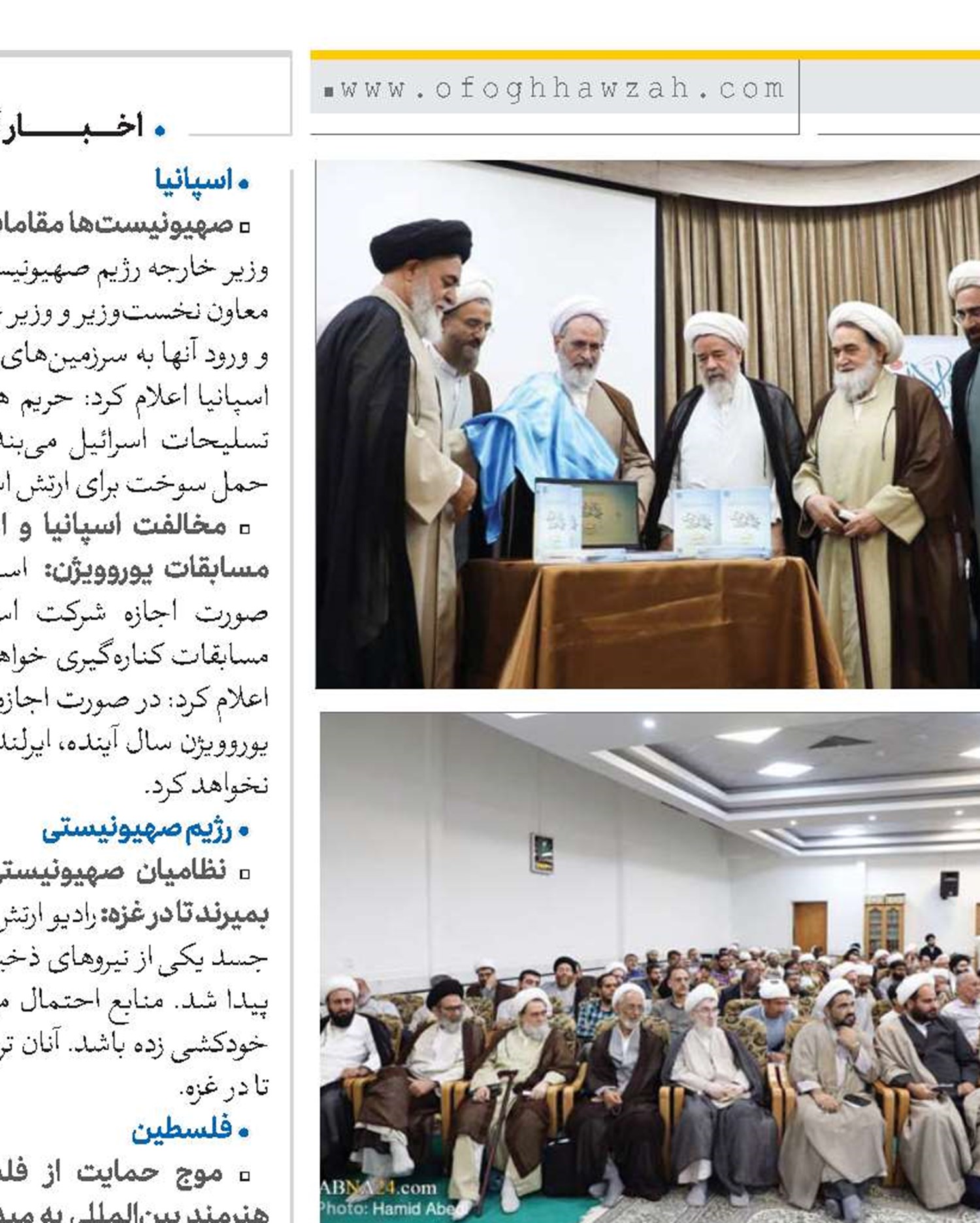 نرم‌افزار «جامع الاحادیث»؛ گامی نوین برای تقویت فهم احادیث اهل‌بیت(ع) و پیشرفت علوم اسلامی