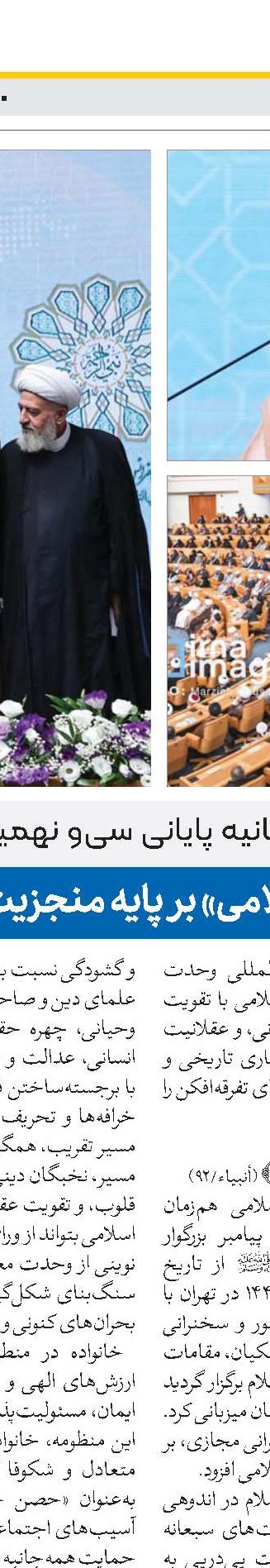  جهـان اسلام در آزمون غزه
