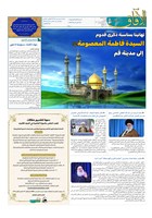 شماره 853 مورخ 1404/6/24