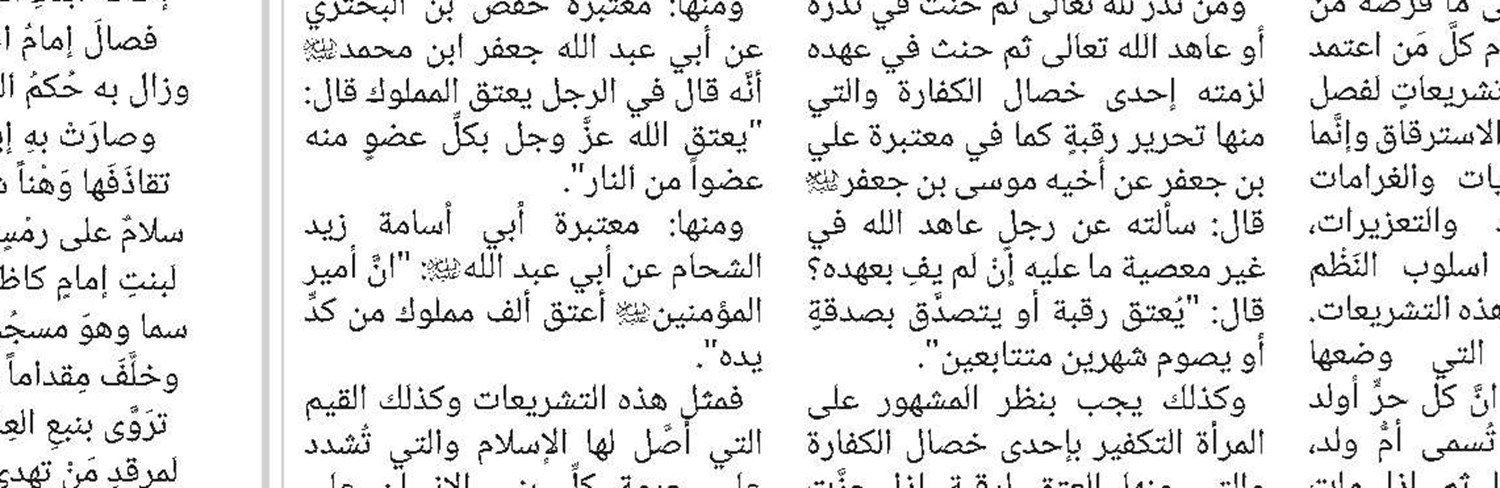 حوار بين السيد الخوئي قدس سره وحبر من أحبار اليهود 