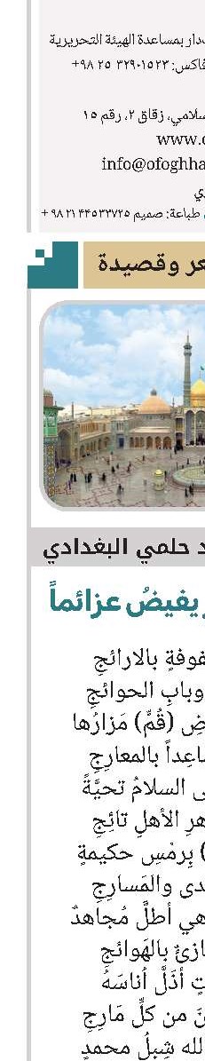 سلامٌ على قبرٍ يفيضُ عزائماً 