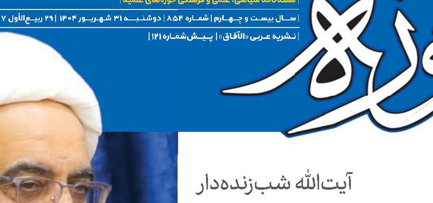 شورای نگهبان، نگهبان بی‌مماشات صیانت از احکام الهی و قانون اساسی 