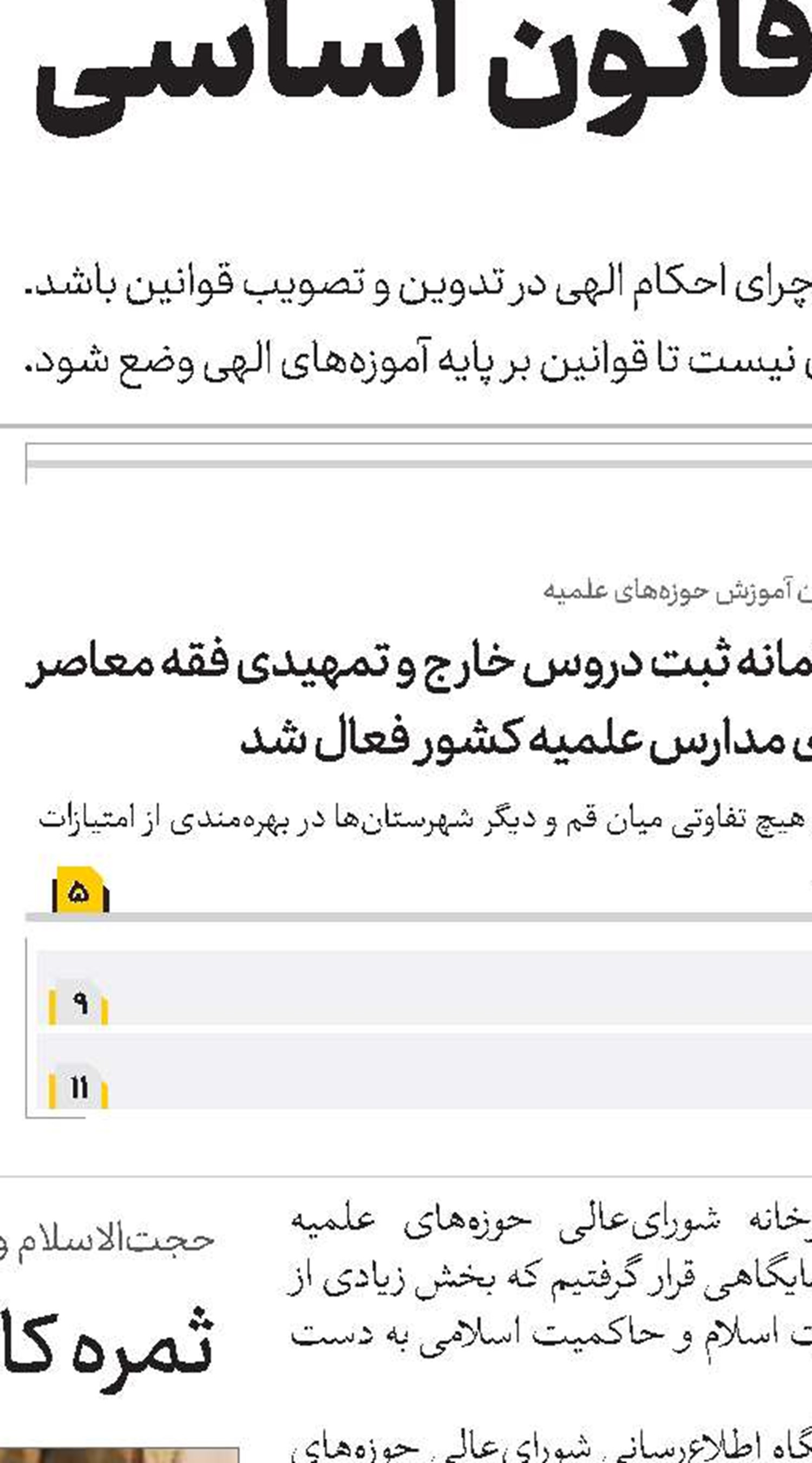 دفاع مقدس مردم ایران الهام‌بخش آزادی‌خواهان جهان شد 