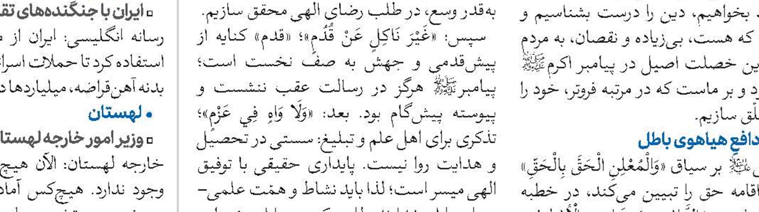 فراخوان رویداد رسانه‌ای «ما فاتحان قله‌ایم» به‌مناسبت هفته دفاع مقدس
