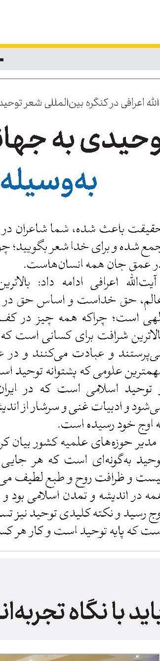 آغاز آموزش گسترده سواد رسانه‌ای برای بیش از ۱۲هزار مبلغ در کشور 