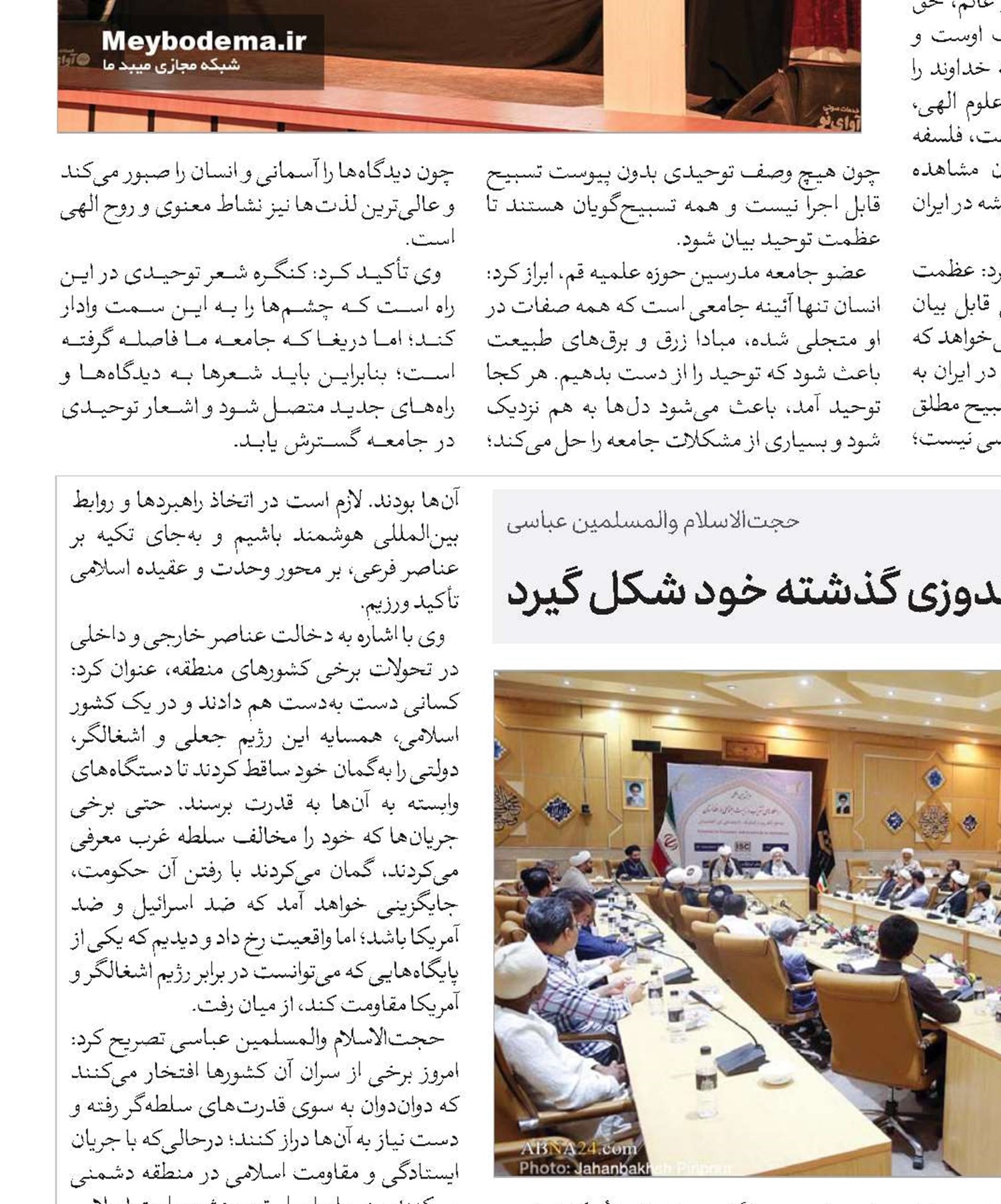 هر جامعه‌ای باید با نگاه تجربه‌اندوزی گذشته خود شکل گیرد 