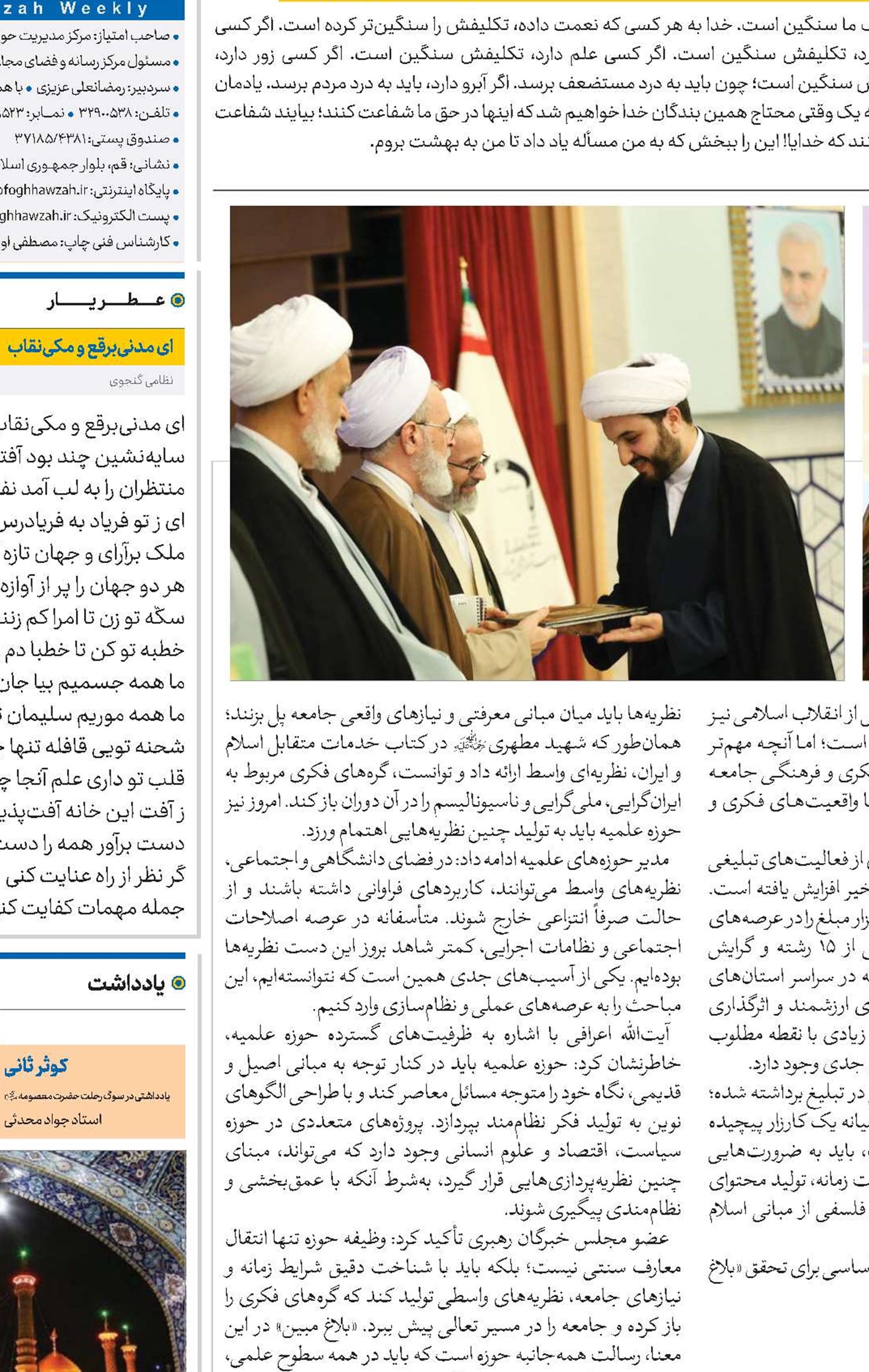 بازتعریف «بلاغ مبین» در تراز تحولات جهانی 