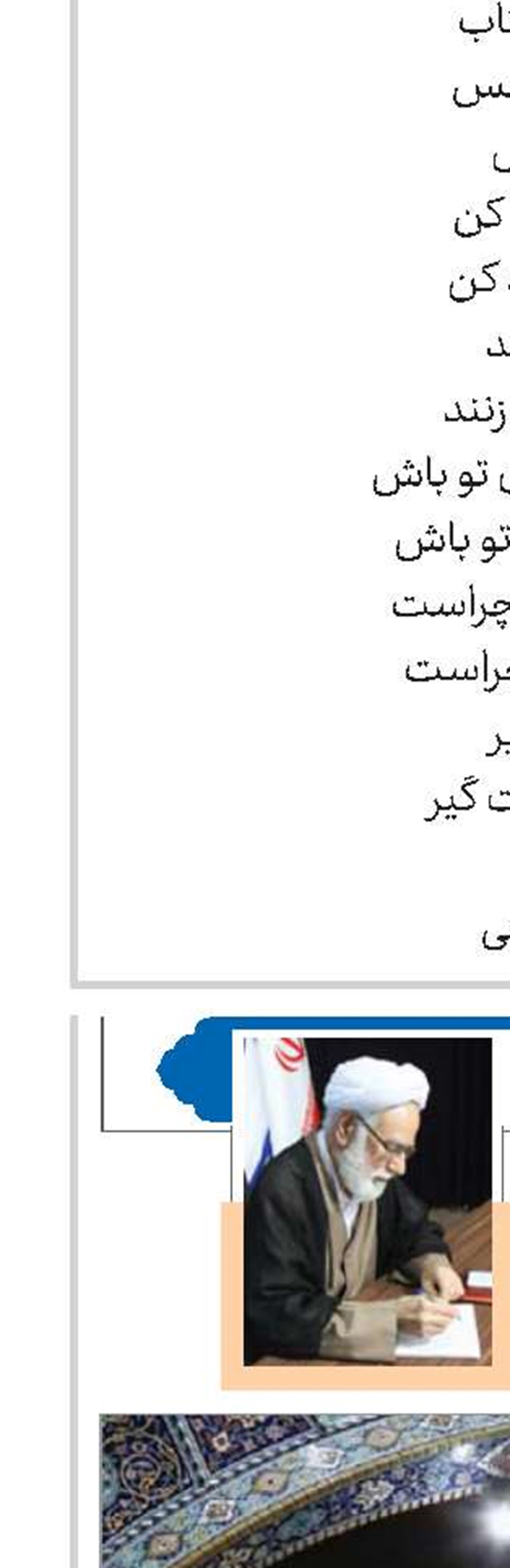 کوثر ثانی 