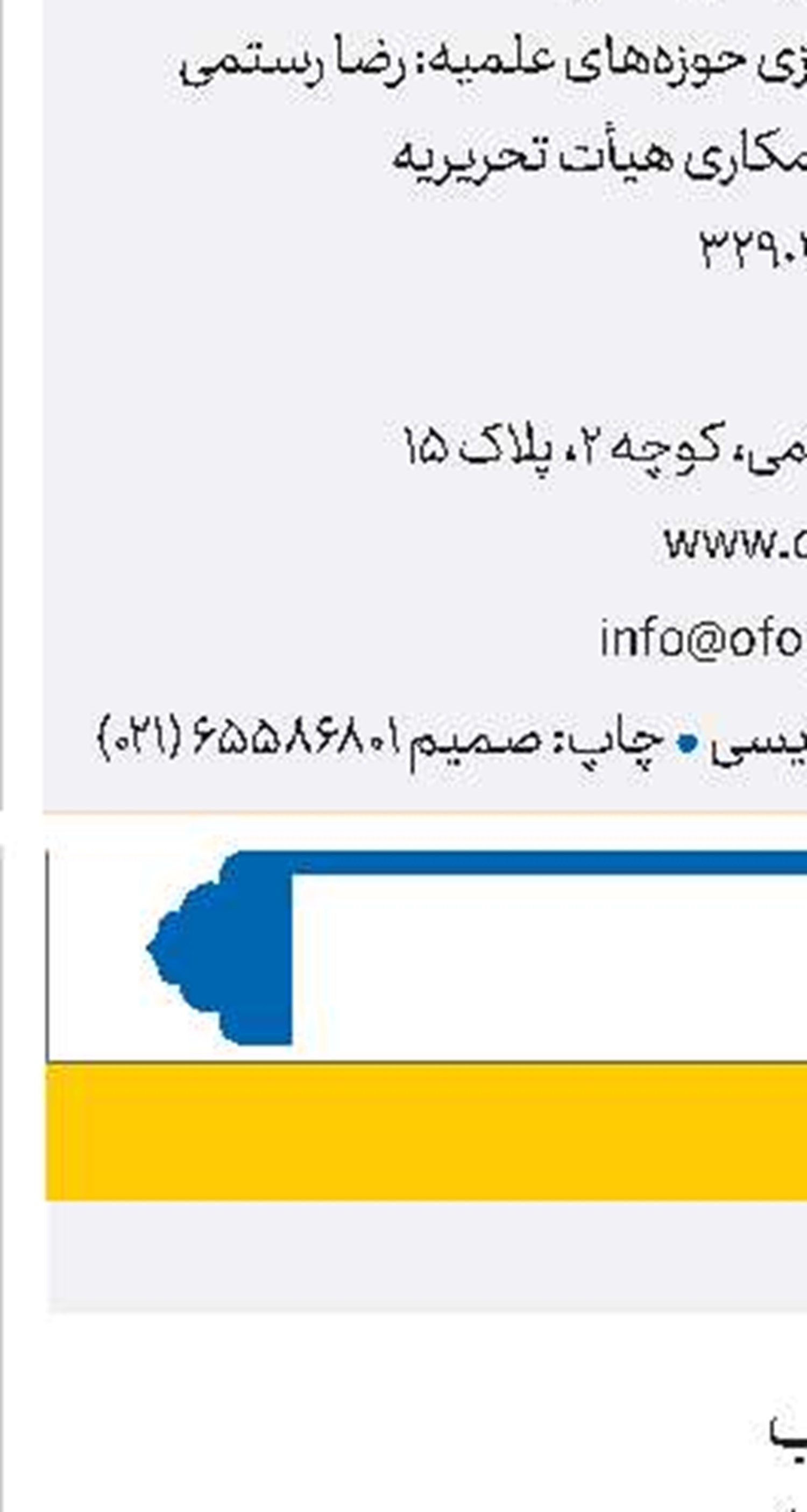 ای مدنی‌برقع و مکی‌نقاب