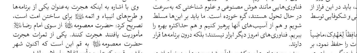 اجرای دومین دوره «طرح اربعین تعالی» در ۷۰ مدرسه علمیه خواهران 