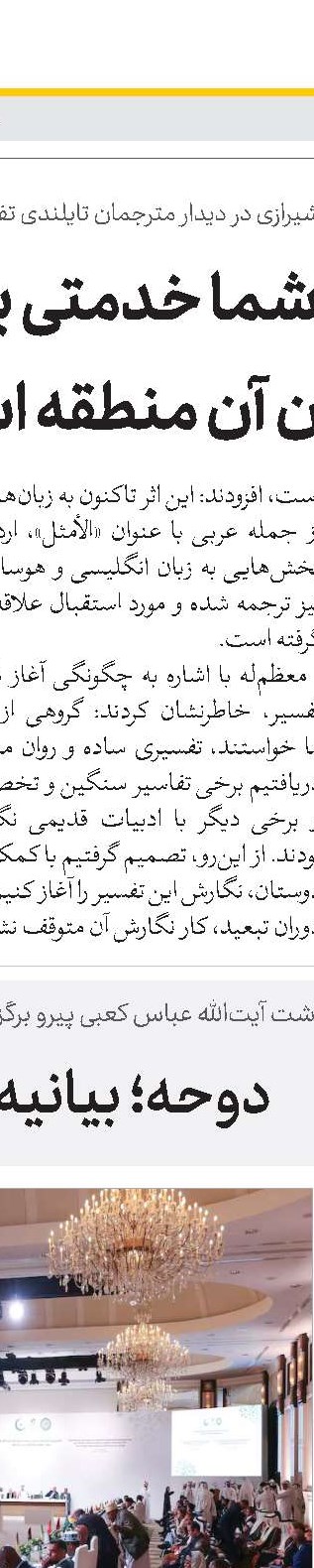 پیام تبریک امام خامنه‌ای در پی قهرمانی مقتدرانه تیم‌های ملی کشتی ایران در جهان