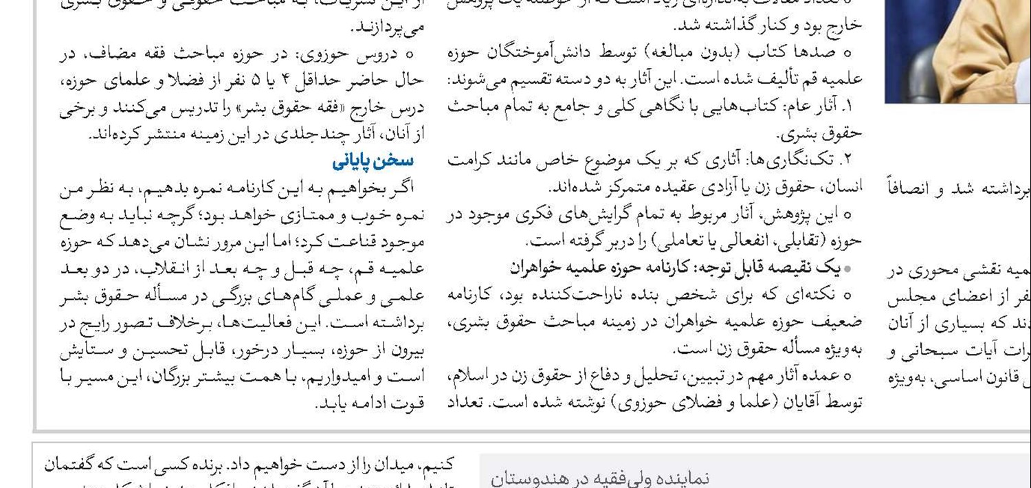 رسانه حوزه باید مرجعیت خبری داشته باشد 