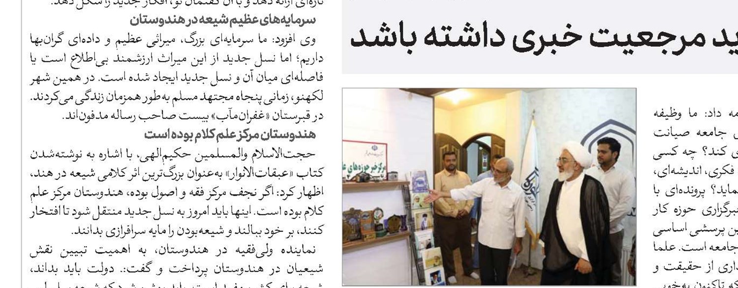 رونمایی از سامانه «سُو» در قم؛ مطالبه‌گری مردمی فراتر از حجاب 