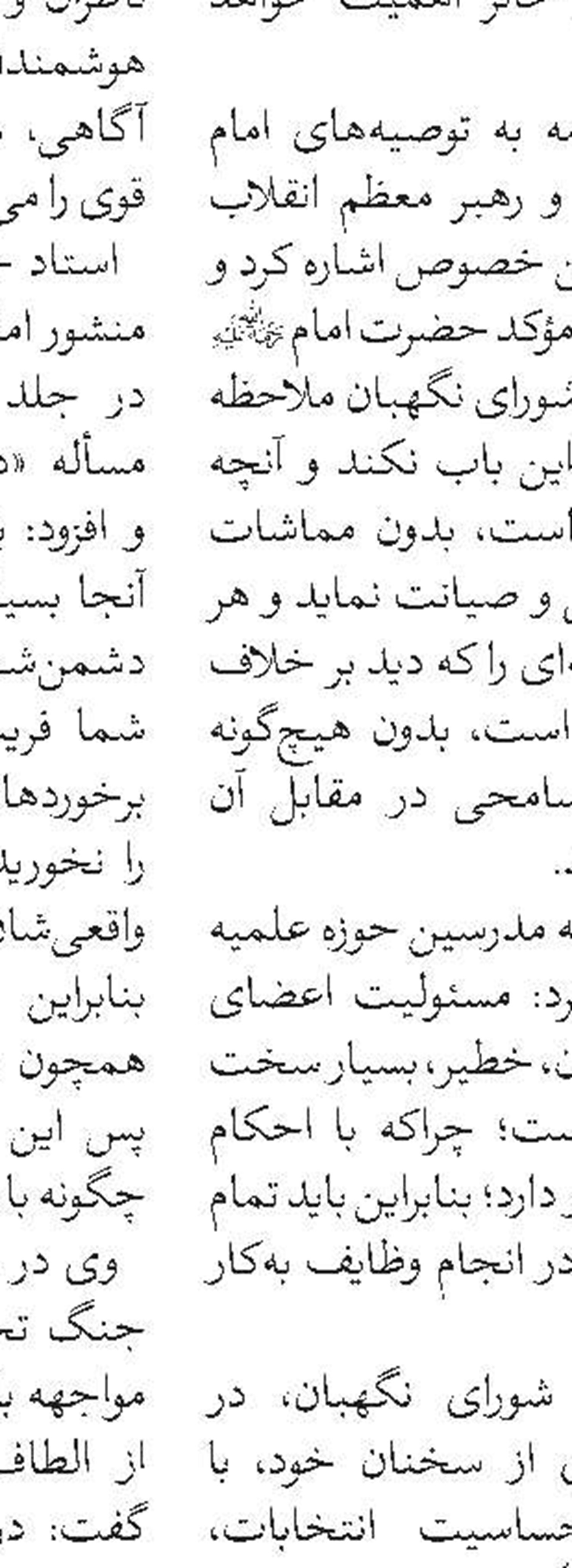 فراخوان مقاله دوفصلنامه پژوهش‌های فقه اجتماعی اعلام شد
