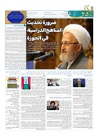 شماره 854 مورخ 1404/6/31