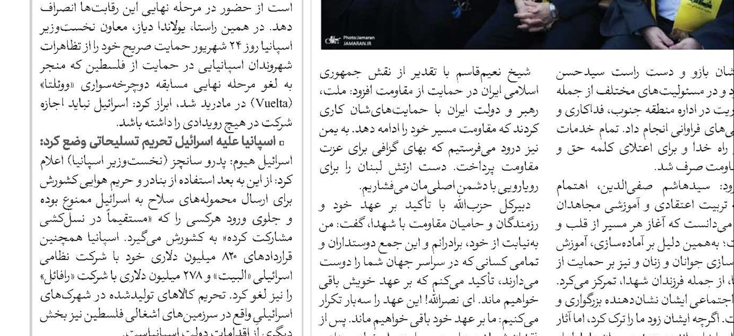 شهید سیدحسن نصرالله پیوند ناگسستنی با حوزه علمیه و ولایت فقیه داشت