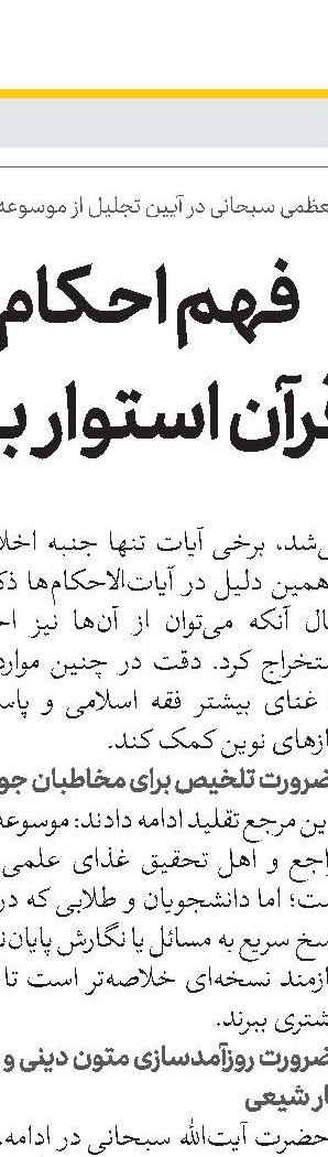 توزیع ۲ هزار جفت کفش میان دانش‌آموزان محروم کهگیلویه و بویراحمد 