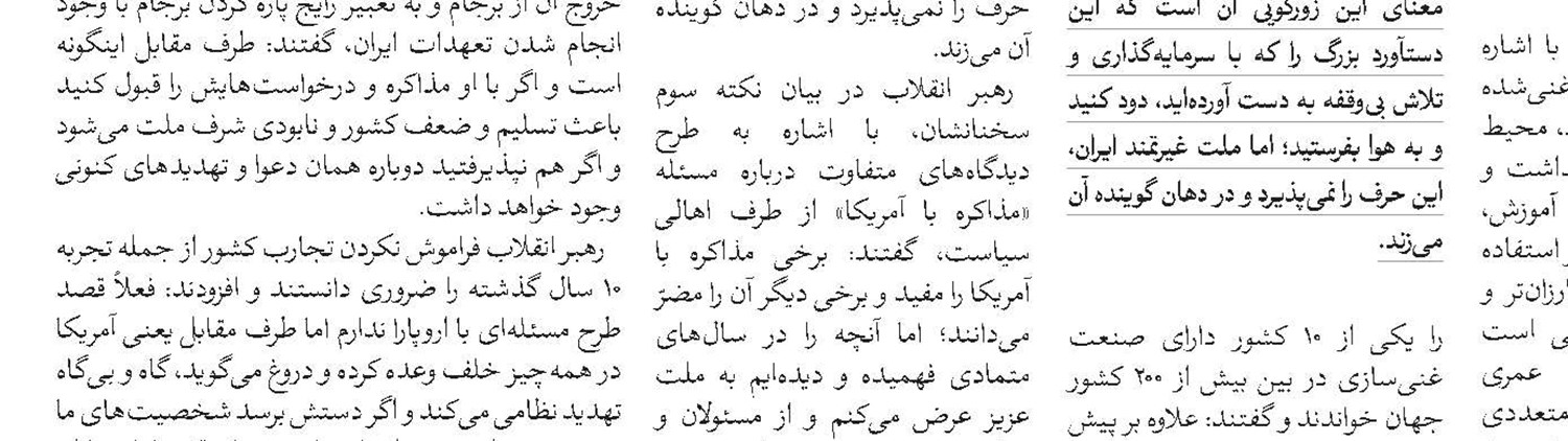 سیدحسن نصرالله(ره)، نماد کامل «مجاهد فی سبیل‌الله» بود