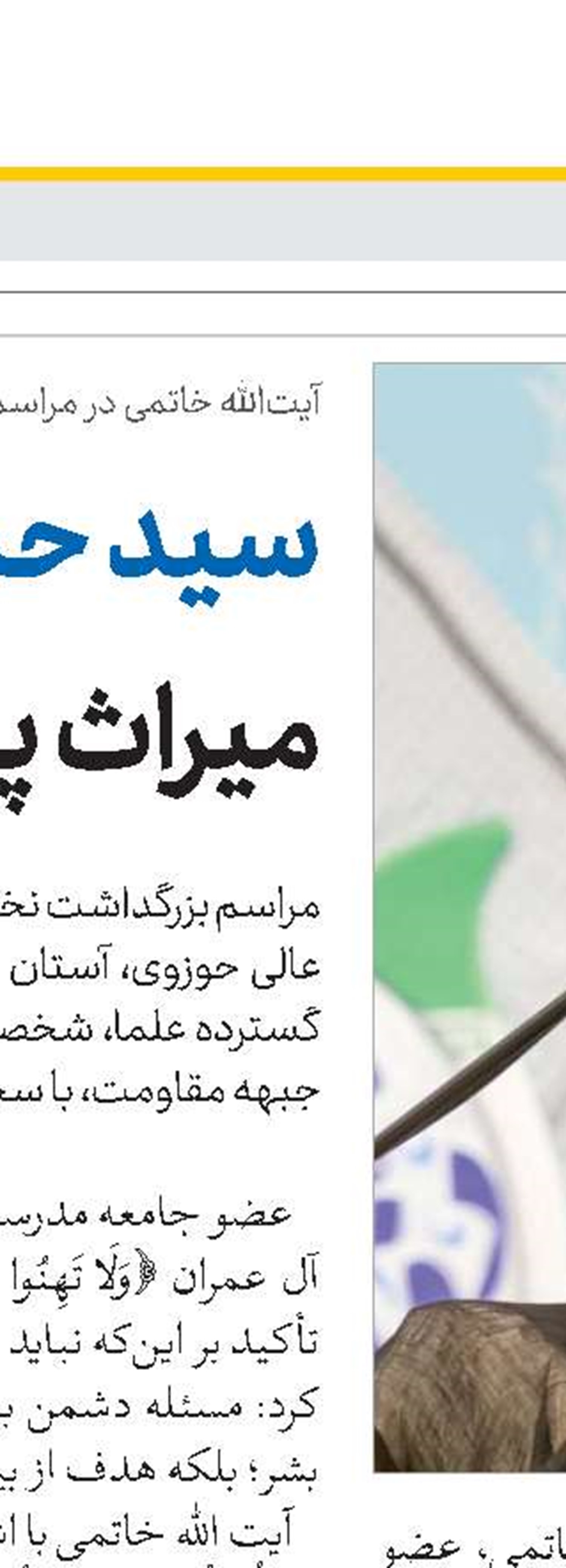 شهادت پاداش مجاهدت است؛ چه در دفاع ۸ ساله، چه در نبرد قهرمانانه‌ی ۱۲ روزه