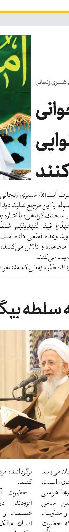 انتشار کتاب «مسیر قرار» سفرنامه هیأت خادم‌الشهدای قم 