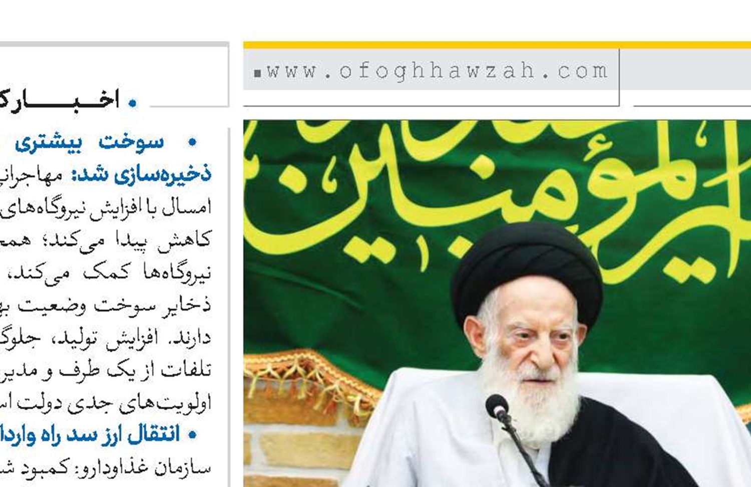 طلاب از فرصت جوانی برای بهره‌مندی علمی و تقوایی استفاده کنند 