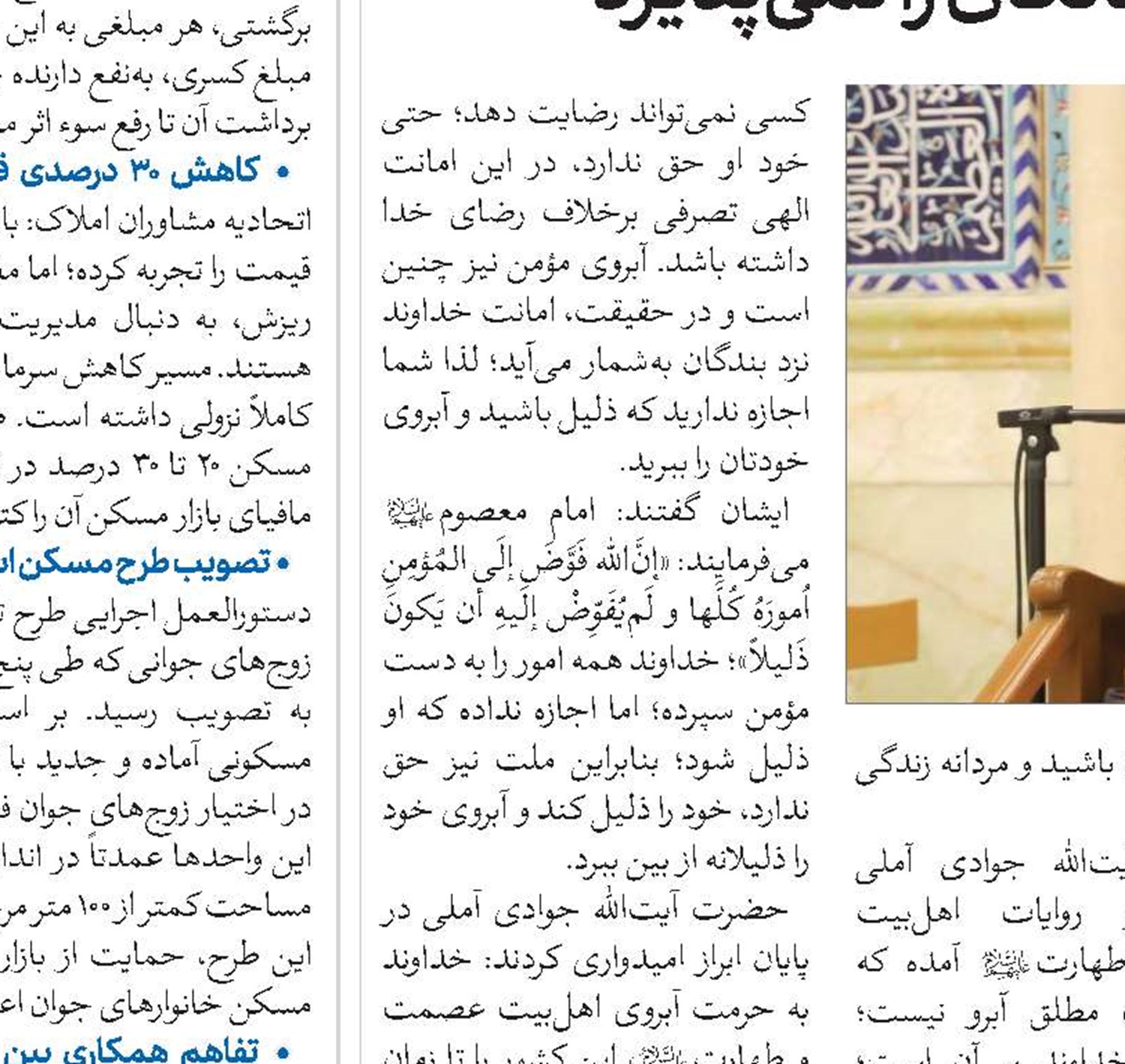 مذاکره با آمریکا فی‌نفسه ذلت‌آفرین است