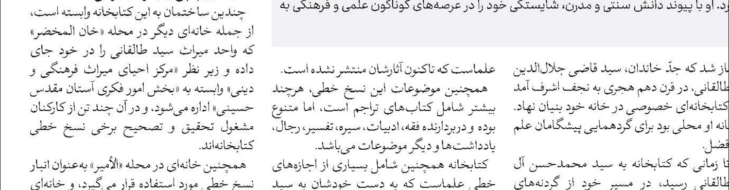 جامعةالزهرا(س) میزبان بیش از هزار طلبه از ایران و جهان 