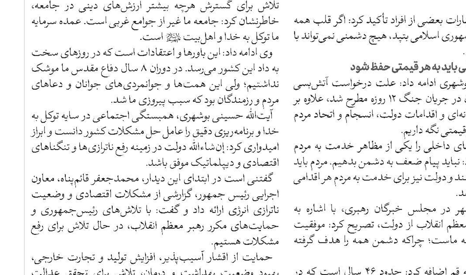 چگونه می‌شود با دشمنی که می‌خواهد نظام را سرنگون کند مذاکره کرد؟! 
