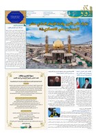 شماره 855 مورخ 1404/7/7