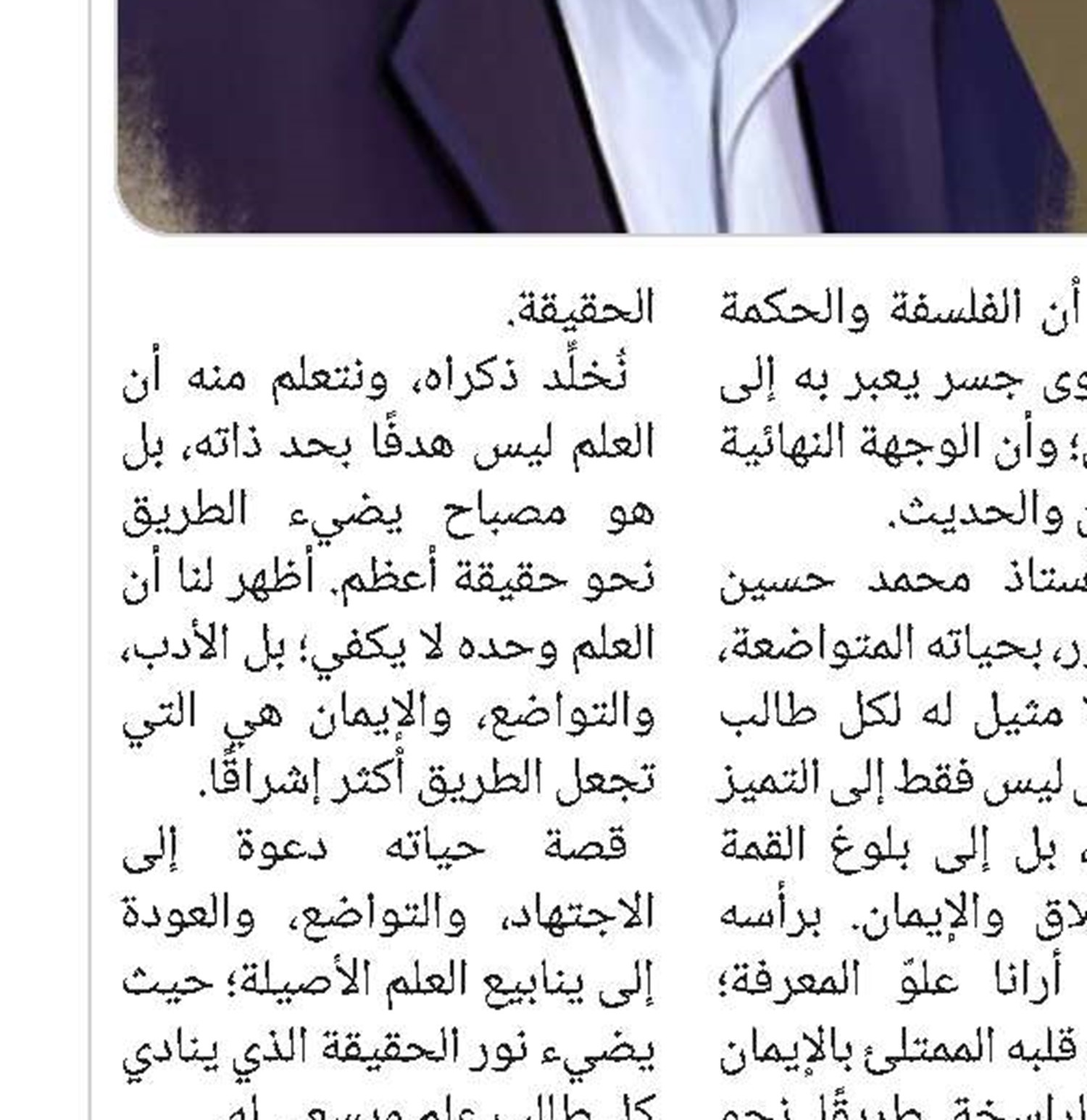 هل الحجاب إهانة للمرأة؟! 