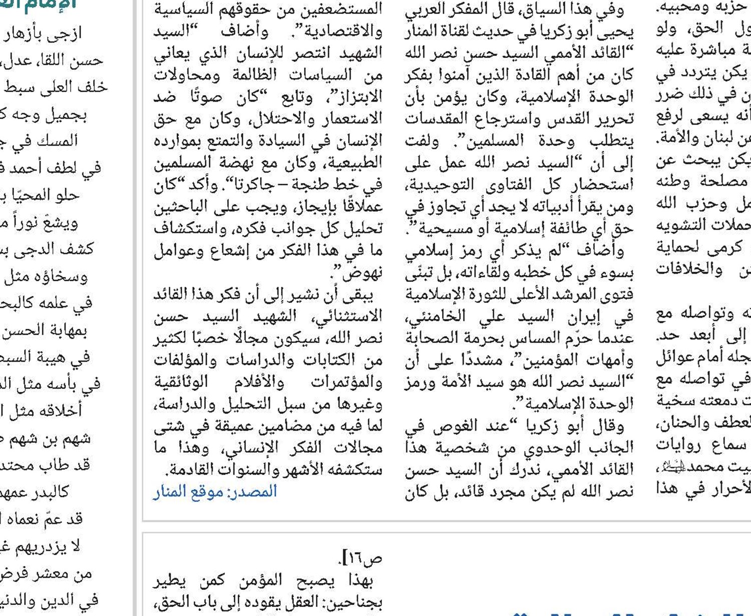 رحلة المعرفة: من الشك إلى اليقين 