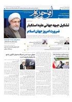شماره 856 مورخ 1404/7/14