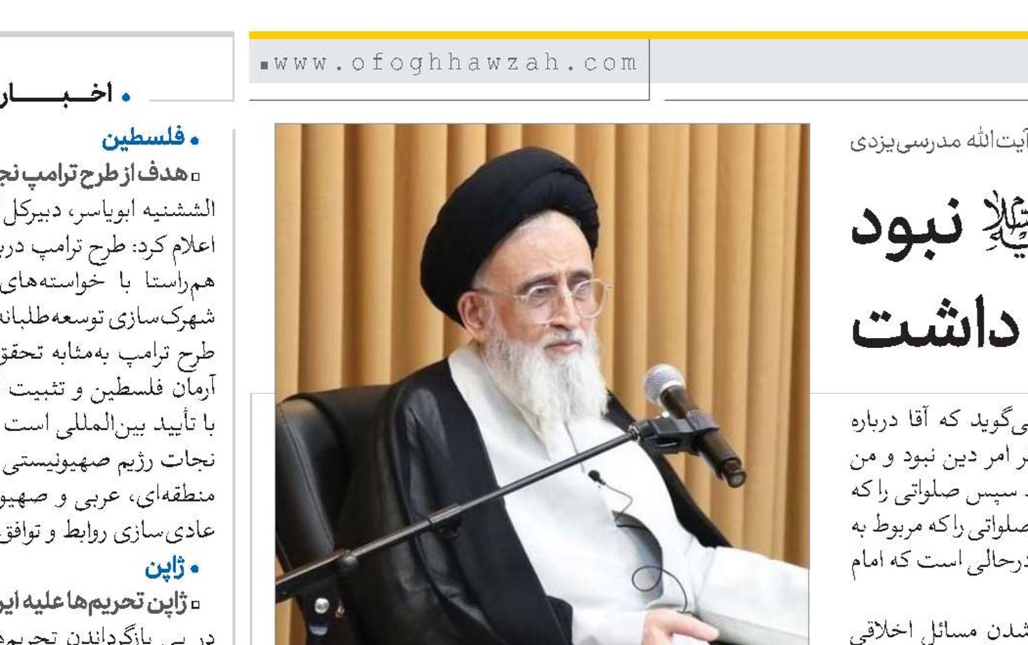 اگر روایات  امام عسکری(ع) نبود فقه نقصان بزرگی داشت 