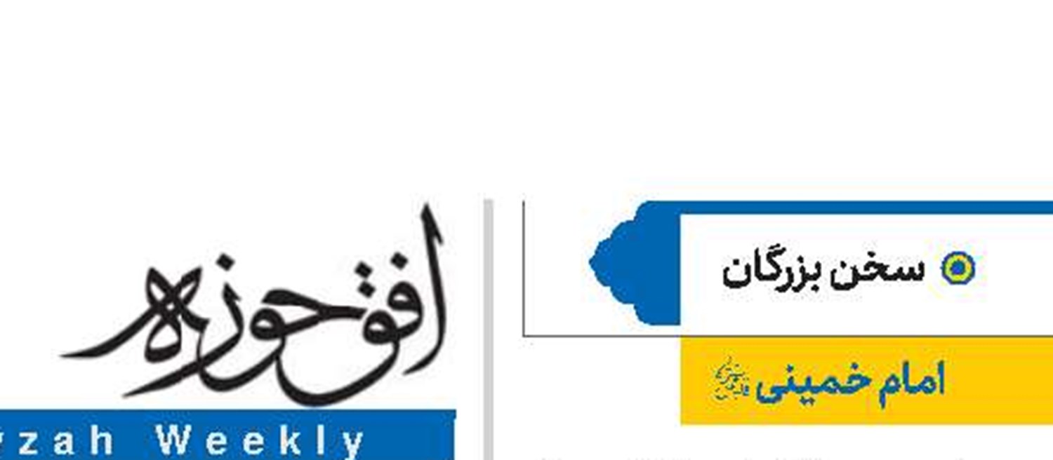 امام خمینی(قد)