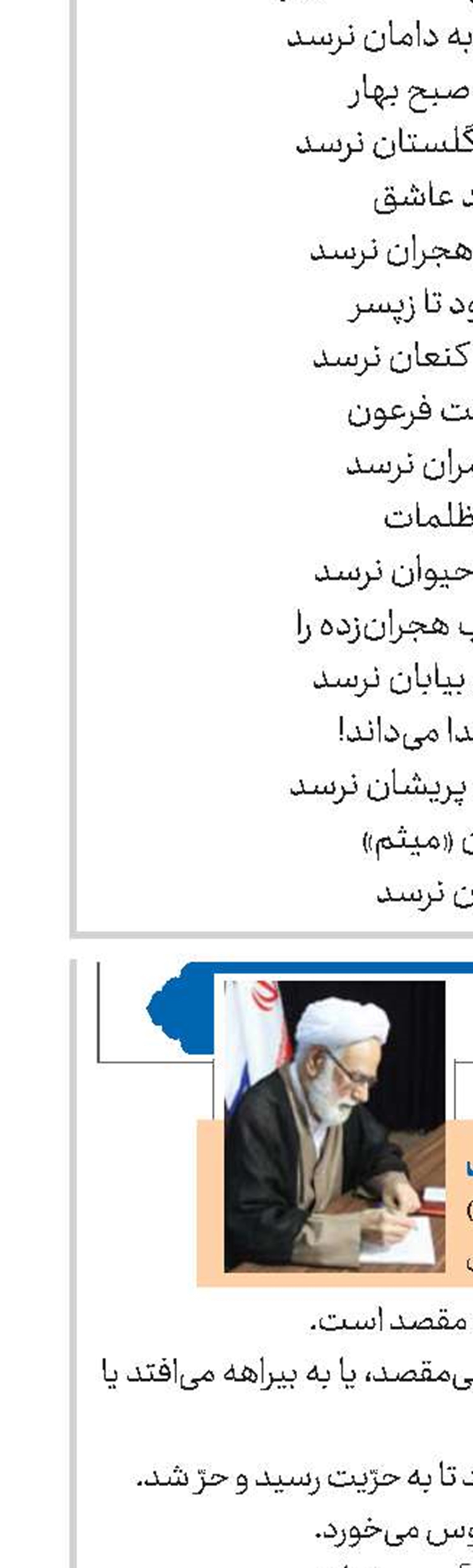 خاکریزهای عرفانی 