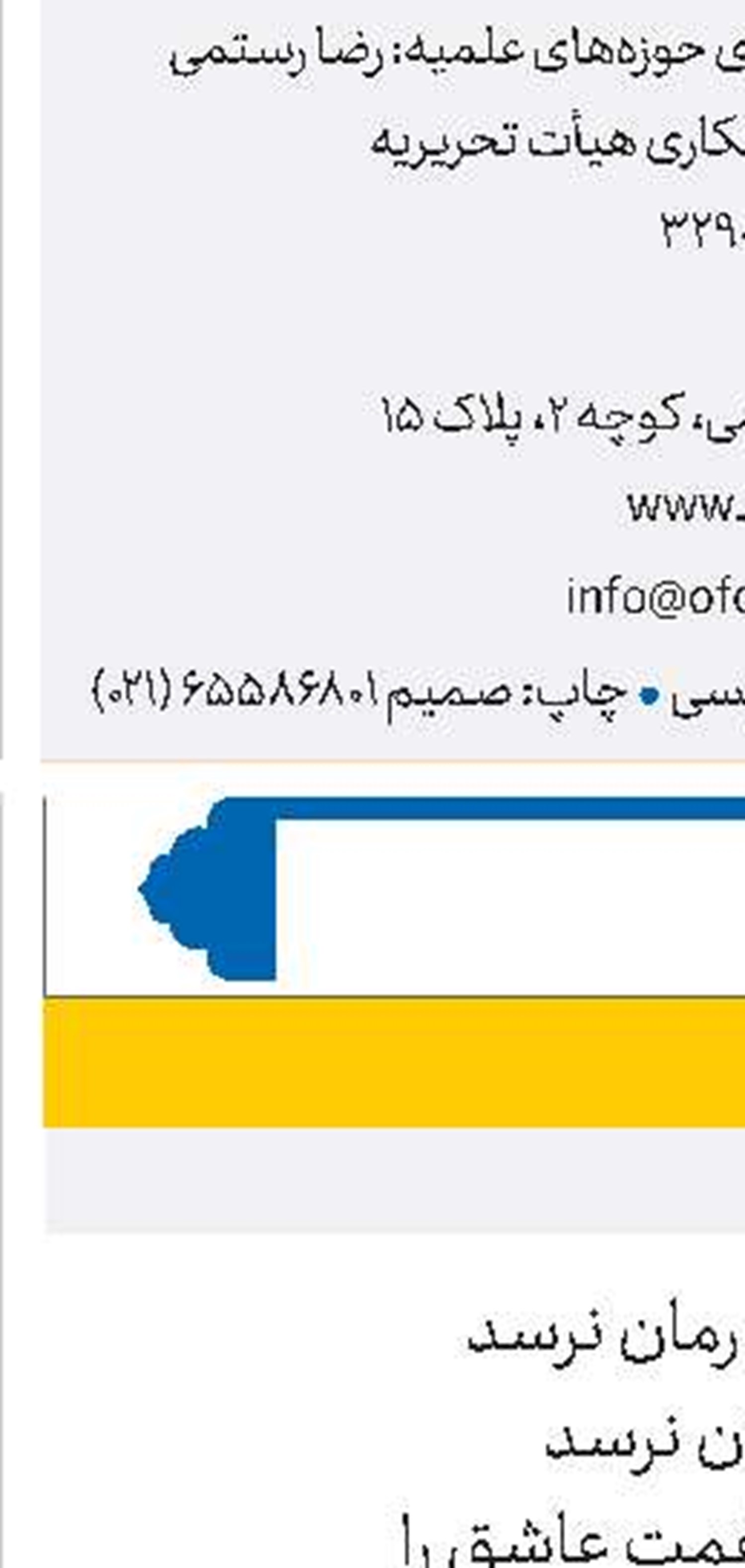 دادرس خلق 
