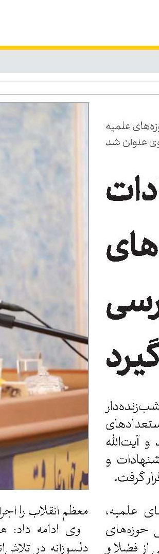 نامه آیت‌الله‌العظمی سبحانی به رئیس قوه قضائیه درباره مهریه 