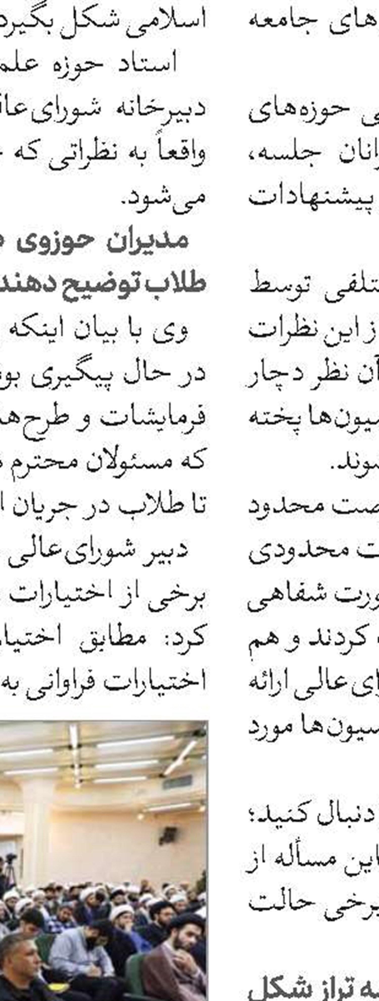 رعایت «احترام متقابل» و «جدال احسن» در مباحث علمی 
