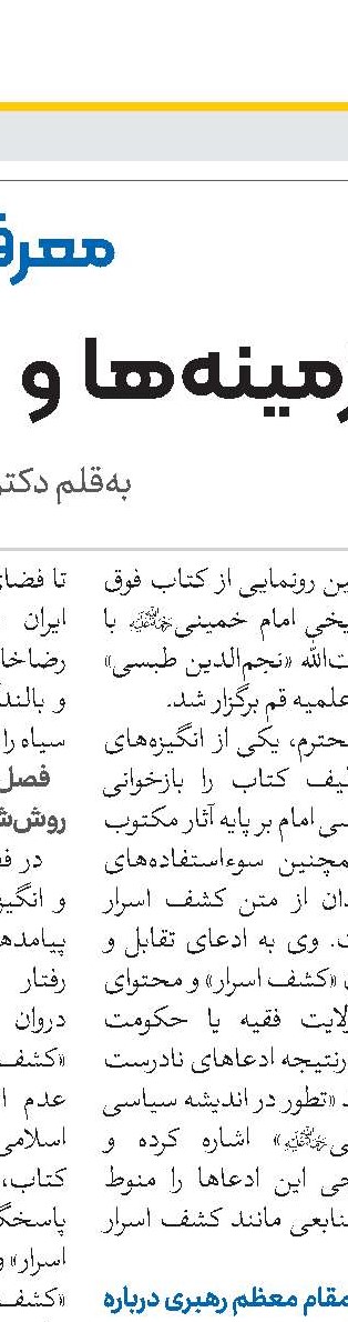 دسترسی به ۱۲هزار عنوان کتاب پیرامون امام عسکری(ع) در نورلایب 