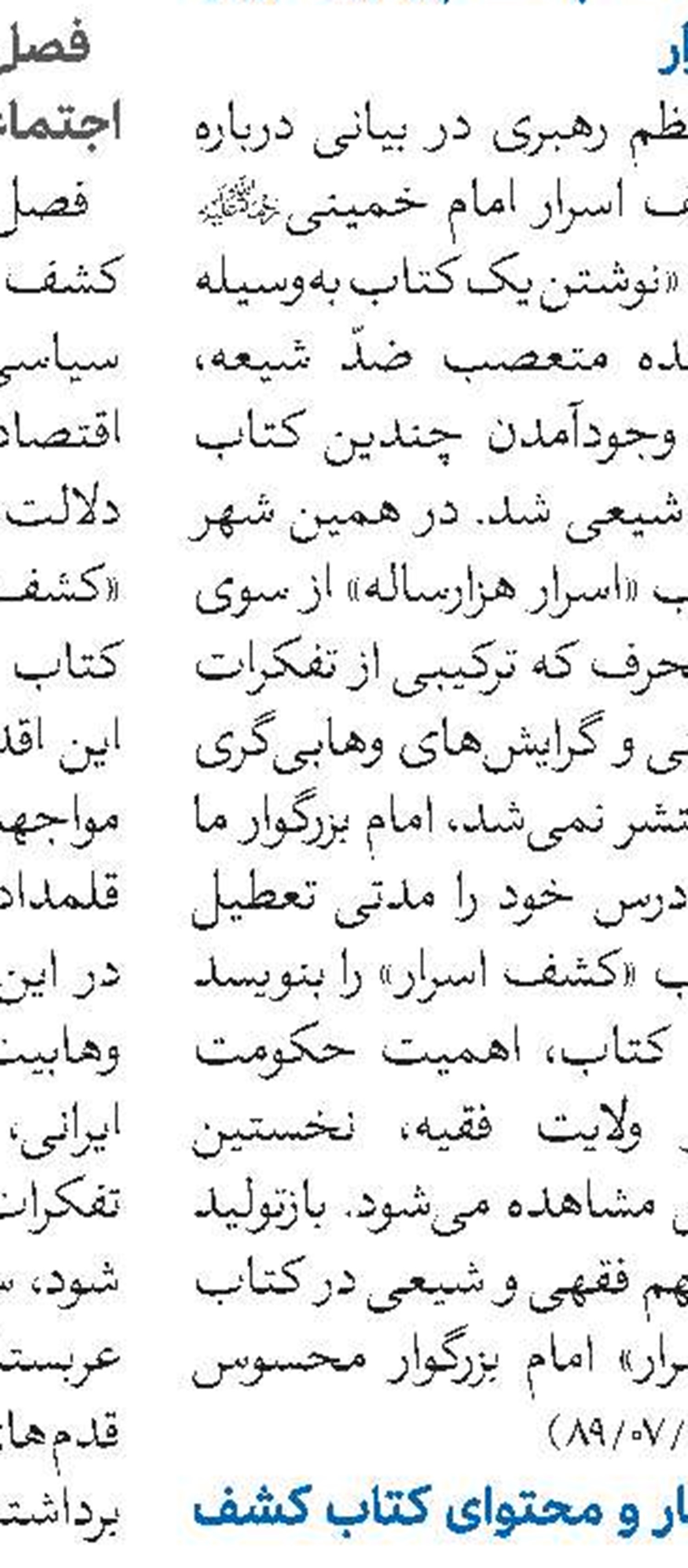 تعامل شبکه‌ای در امر تبلیغ ضروری است 