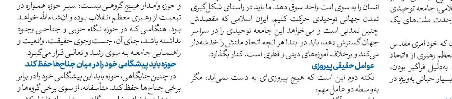 حوزه برای پاسخگویی نیازمند مباحث نظری و علوم انسانی است 