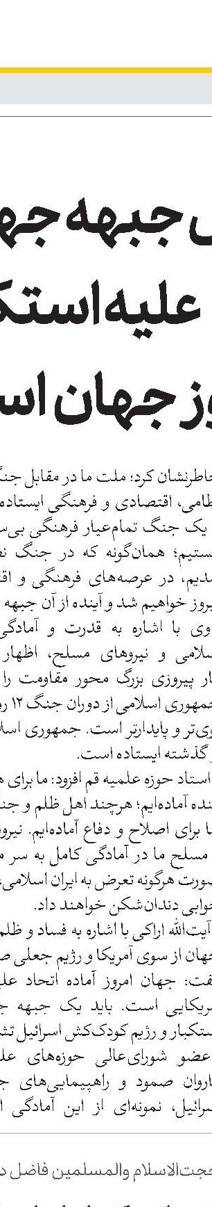 تمرکز کانون‌های مساجد بر «رسانه، کتاب و هنر» 