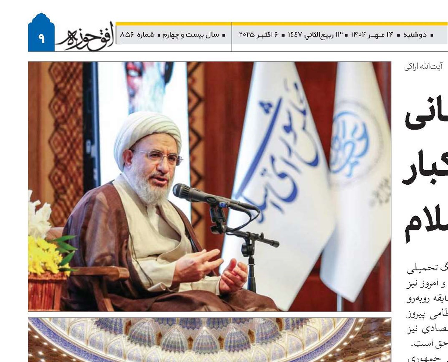 تشکیل جبهه جهانی علیه استکبار ضرورت امروز جهان اسلام