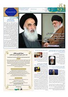 شماره 856 مورخ 1404/7/14